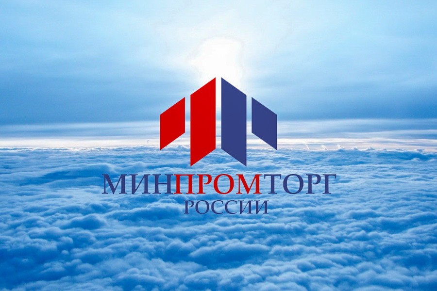 Минпромторг россии картинки